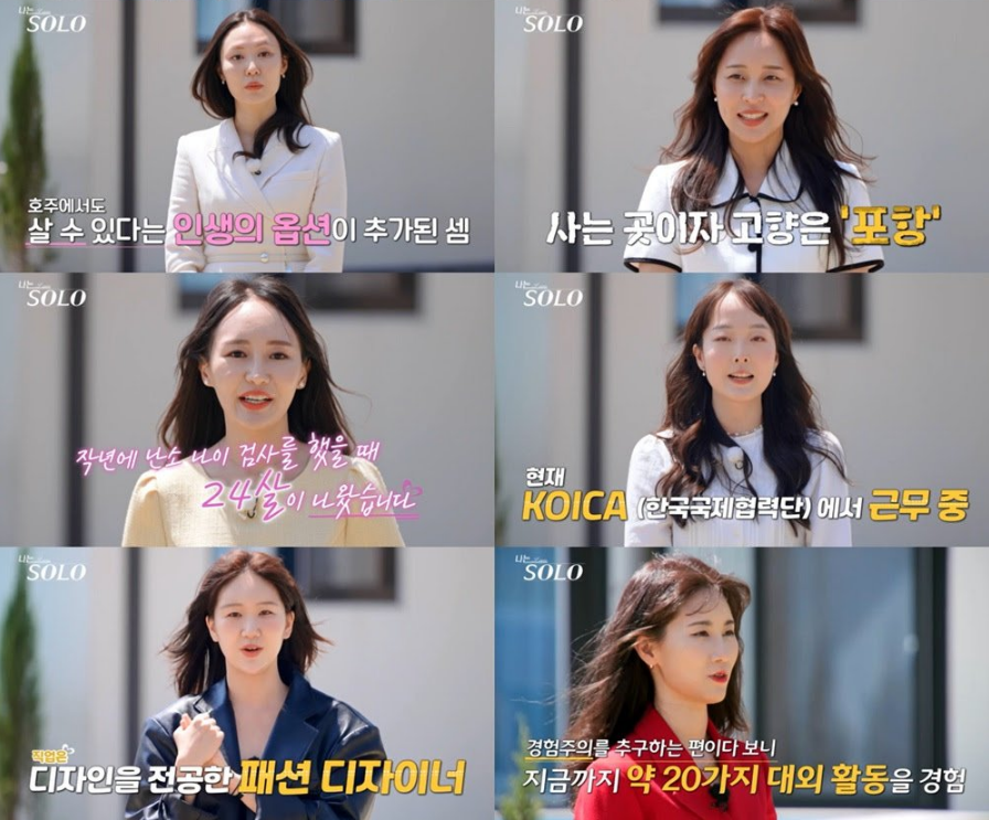 나는솔로다 27기 직업,나는솔로 27기,나솔 직업,나는솔로 27기 나이,나는솔로 27기 인스타