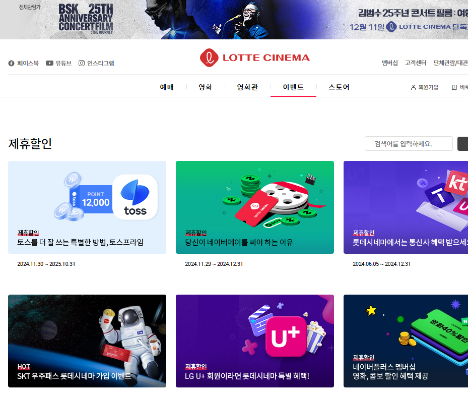 고령자 영화 할인6