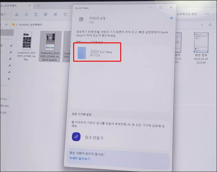 전송 기기 선택