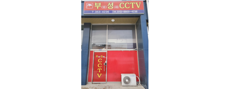 당진시 cctv