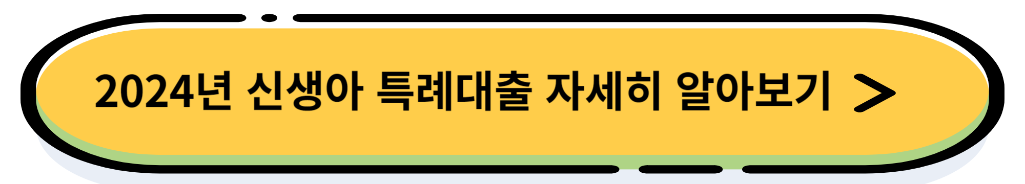 2024년 양육수당 지원 내용 및 신청 방법