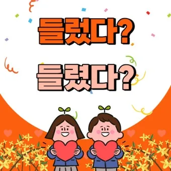 들렀다 들렸다 헷갈리는 맞춤법 올바른 사용 표기 완벽 정리_8