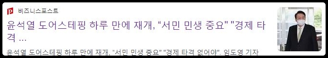 윤석열의 서민...
