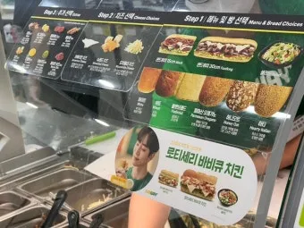 서브웨이 메뉴 주문법과 초보자를 위한 매장 이용 꿀팁_15