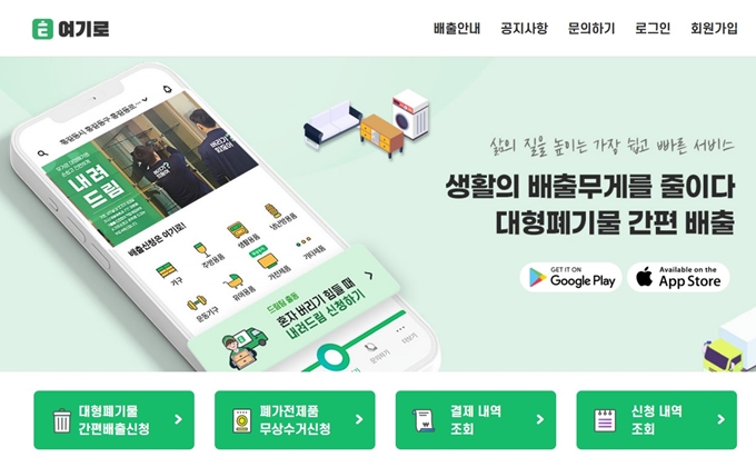 여기로_홈페이지_소개