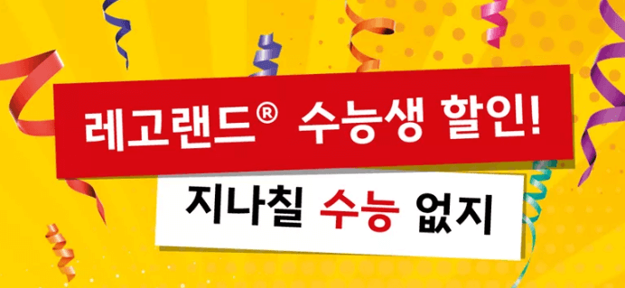 수험표 할인기간