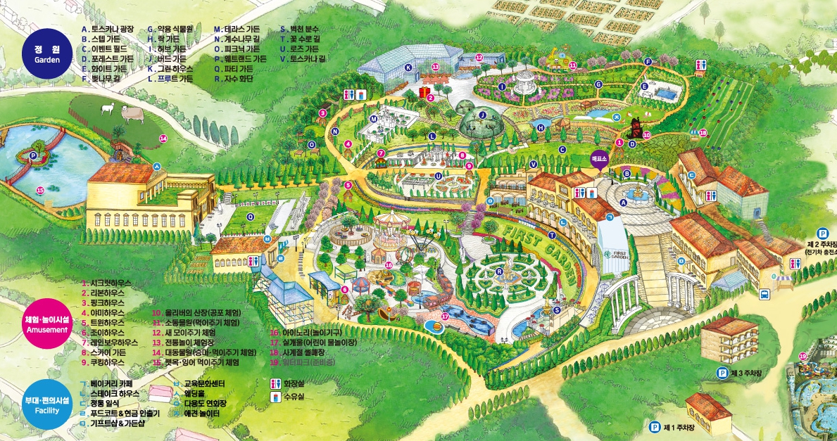 파주 퍼스트가든 정원 안내