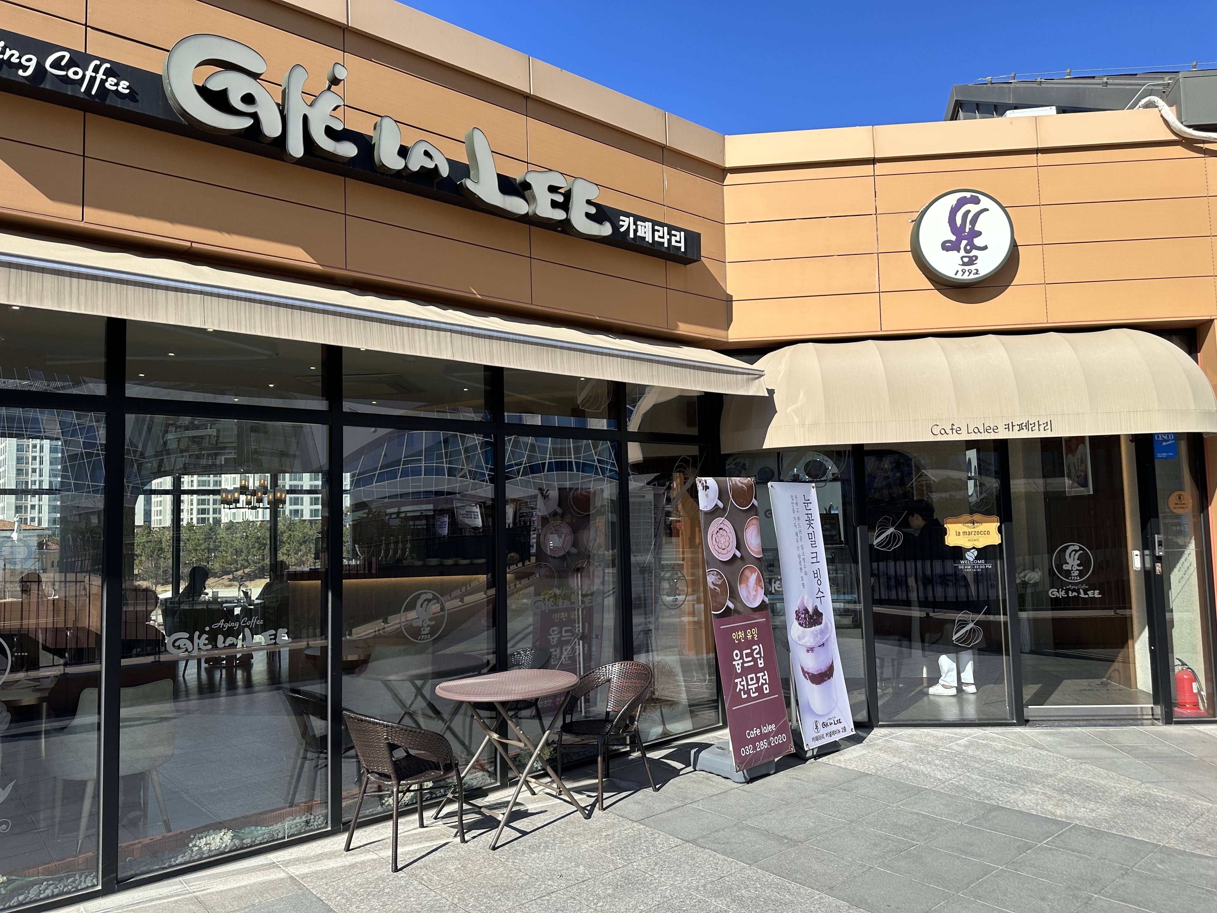 카페라리 청라점