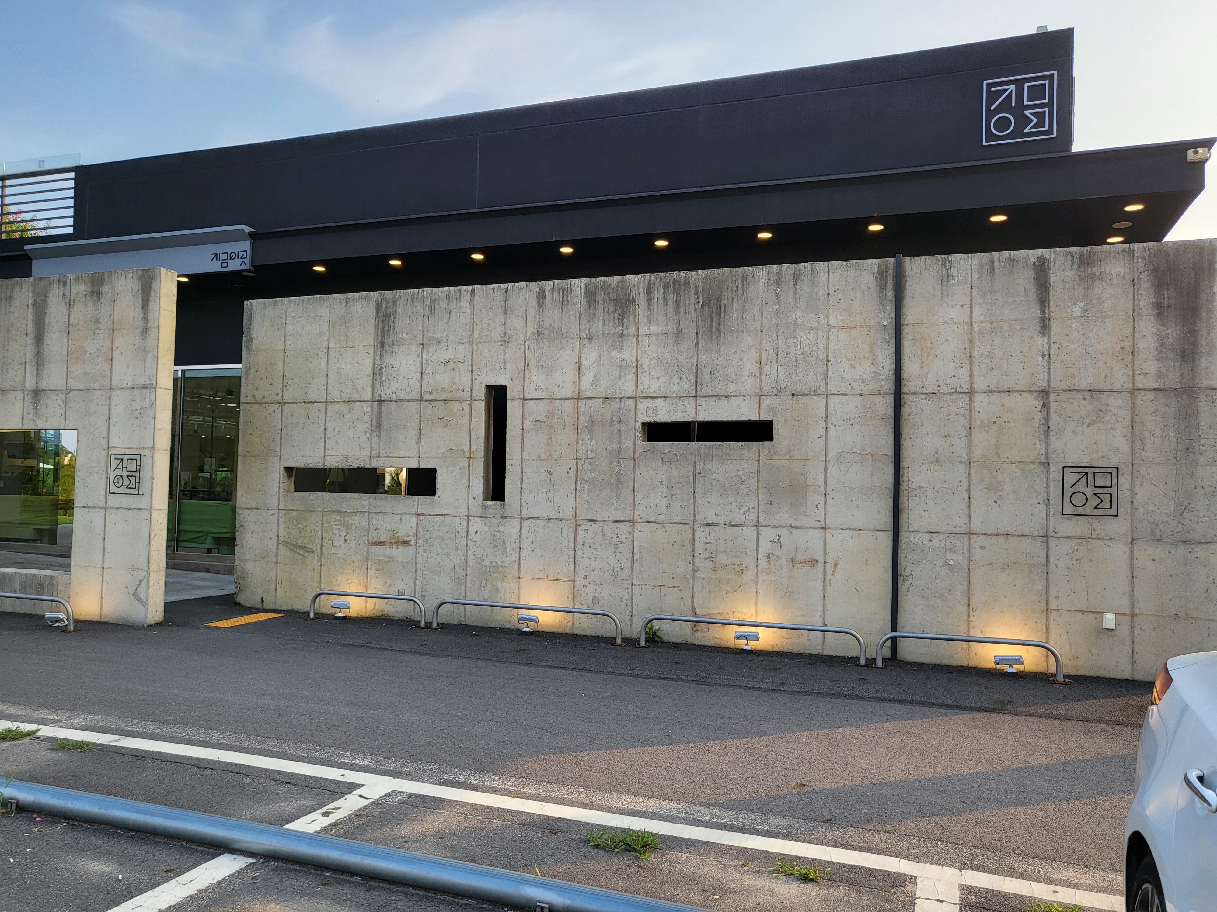 지금이곳 - 외부전경