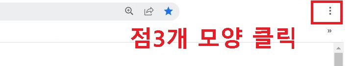 우측상단 점3개 모양 클릭함
