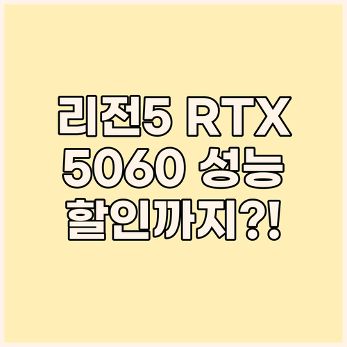 2025 레노버 리전 5 RTX 50..