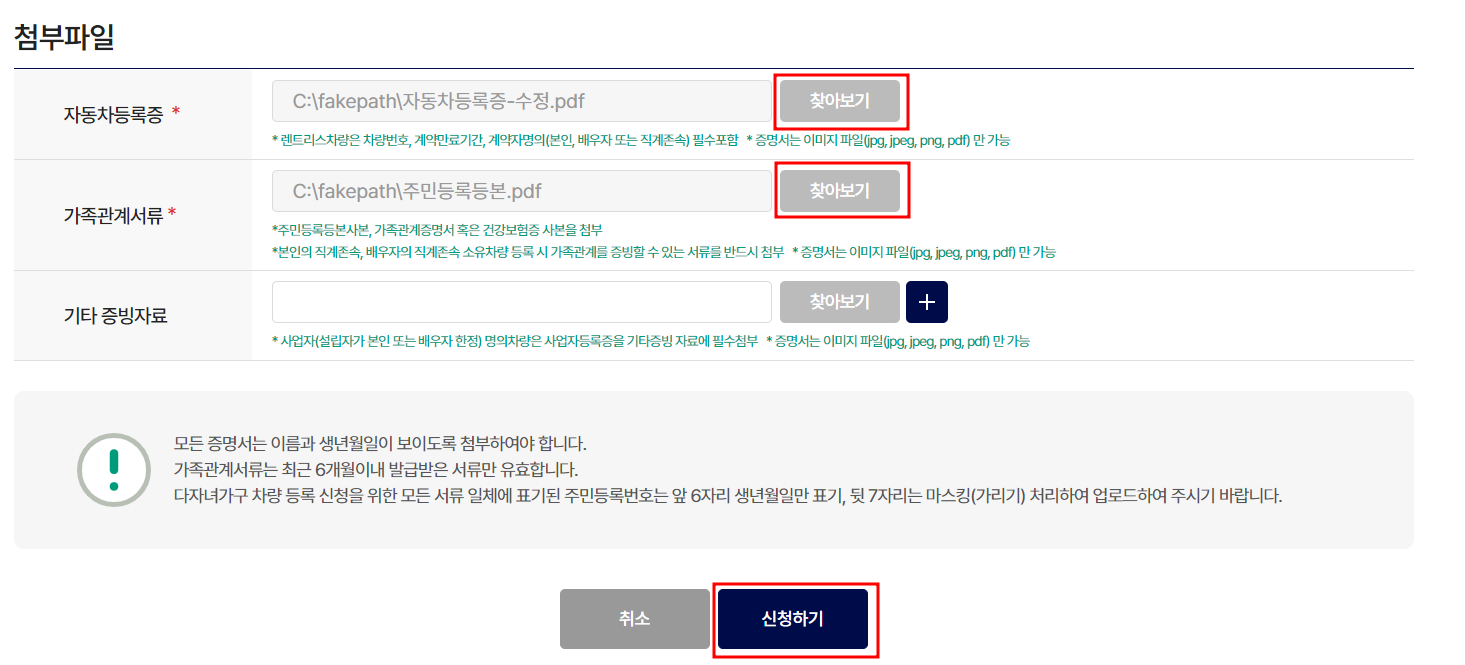 김포공항 다자녀할인 사전 등록신청