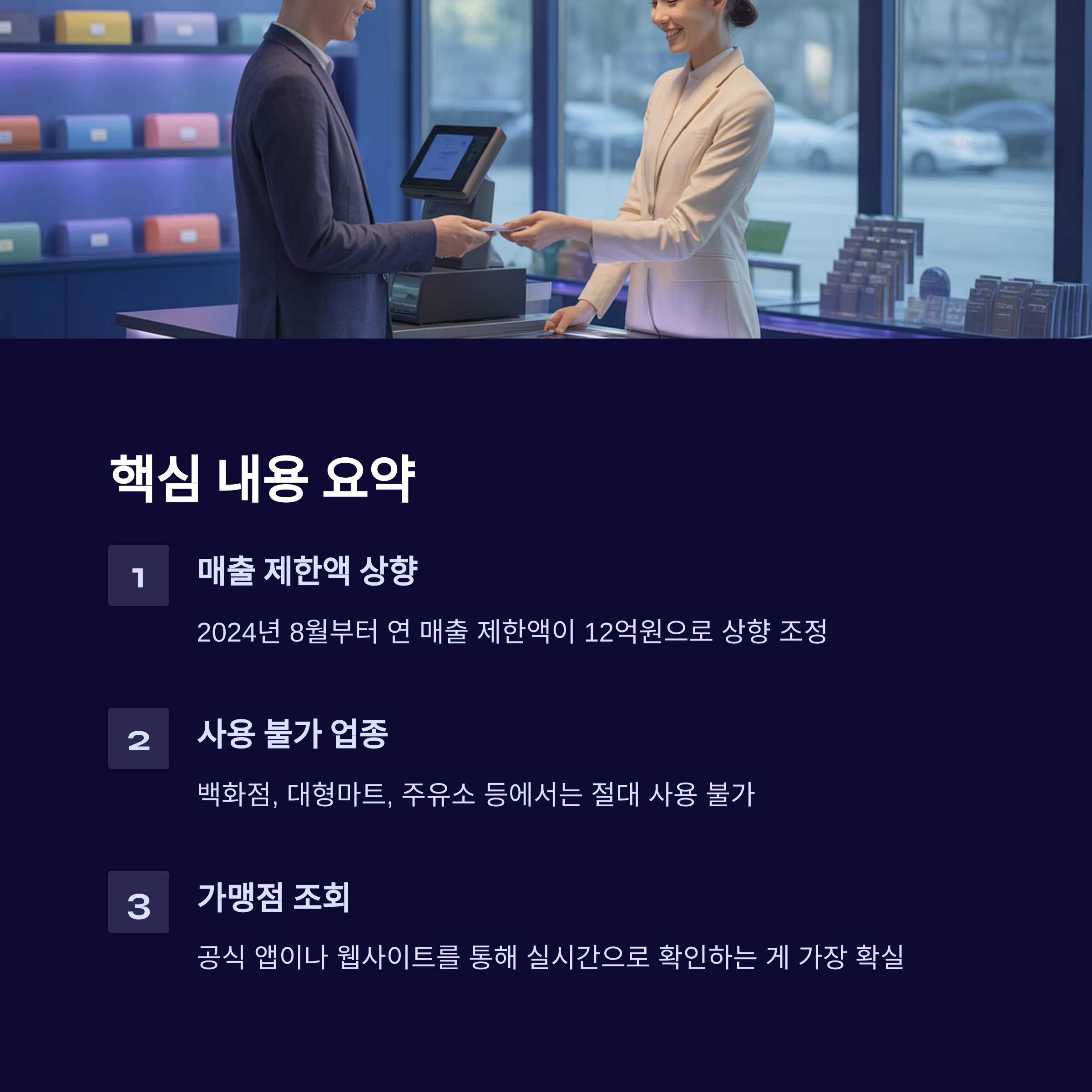 경기지역화폐 어디서 쓸 수 있을까