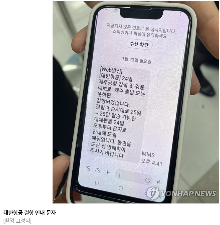 제주결항