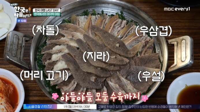 모둠수육