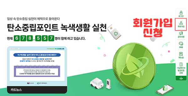 회원가입신청