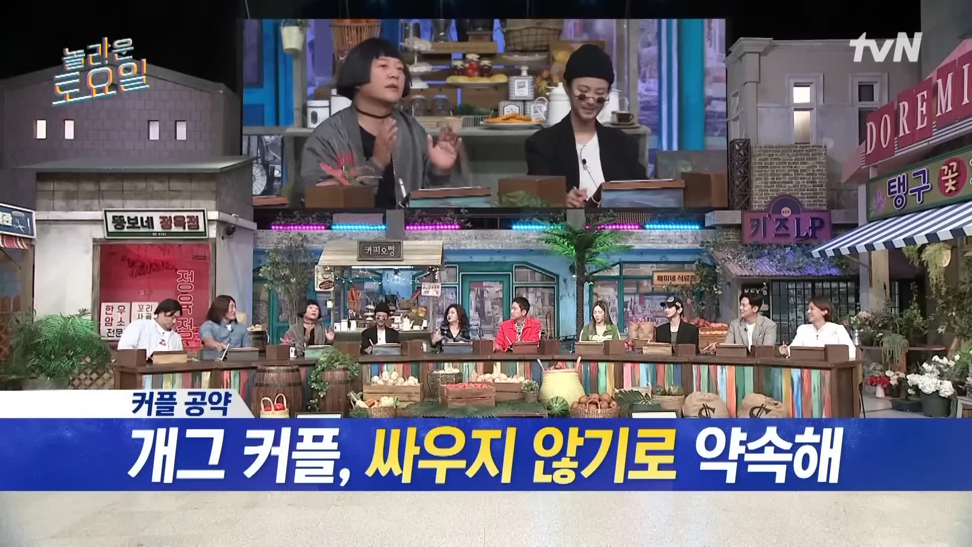 제209회 놀라운토요일 놀토 찐커플 사랑꾼 김준호 ♥ 김지민 오미자 백향과 수제젤리 & 티 맛있는 카페 서울 구로시장 추천 맛집 소개