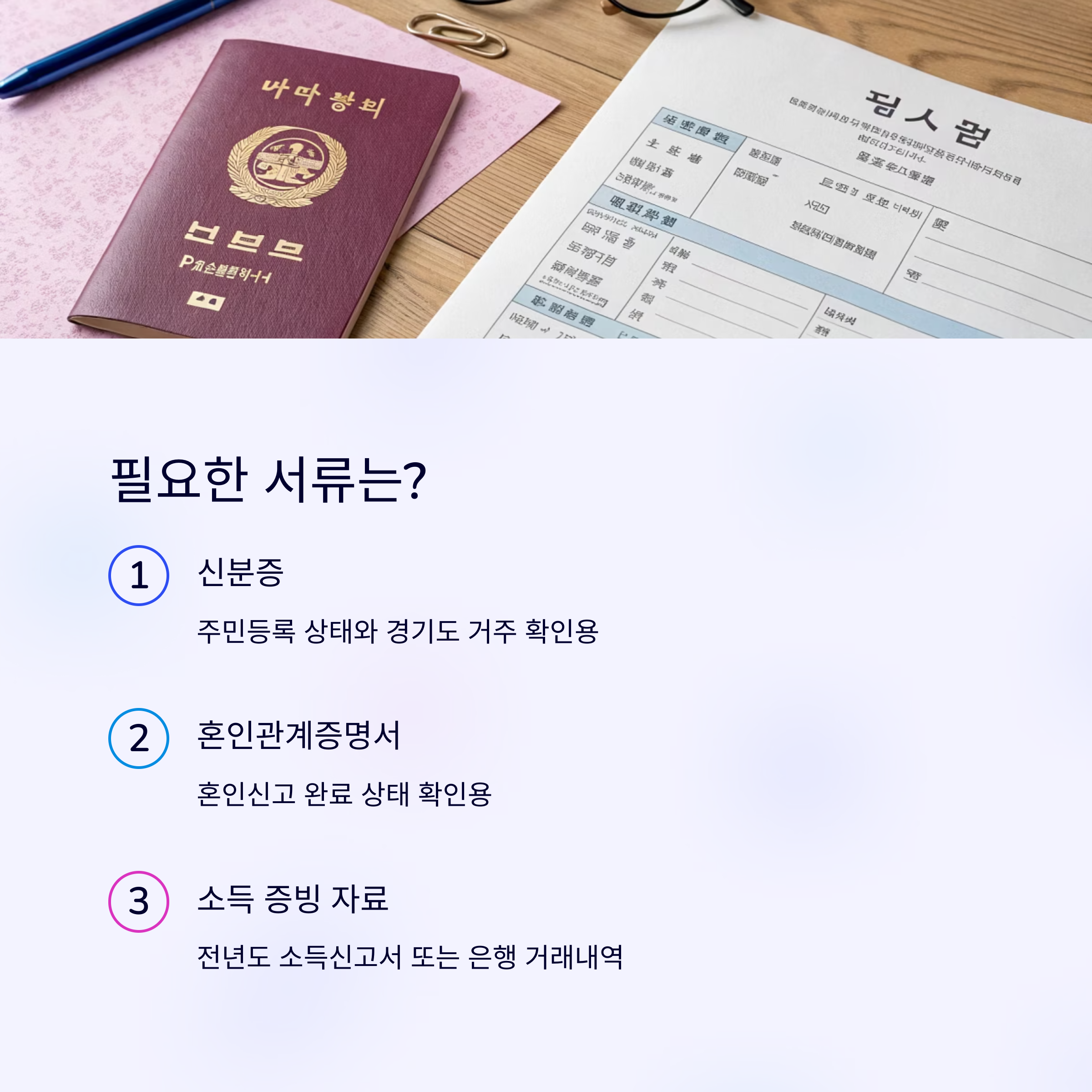 경기도 청년 신혼부부 결혼지원금