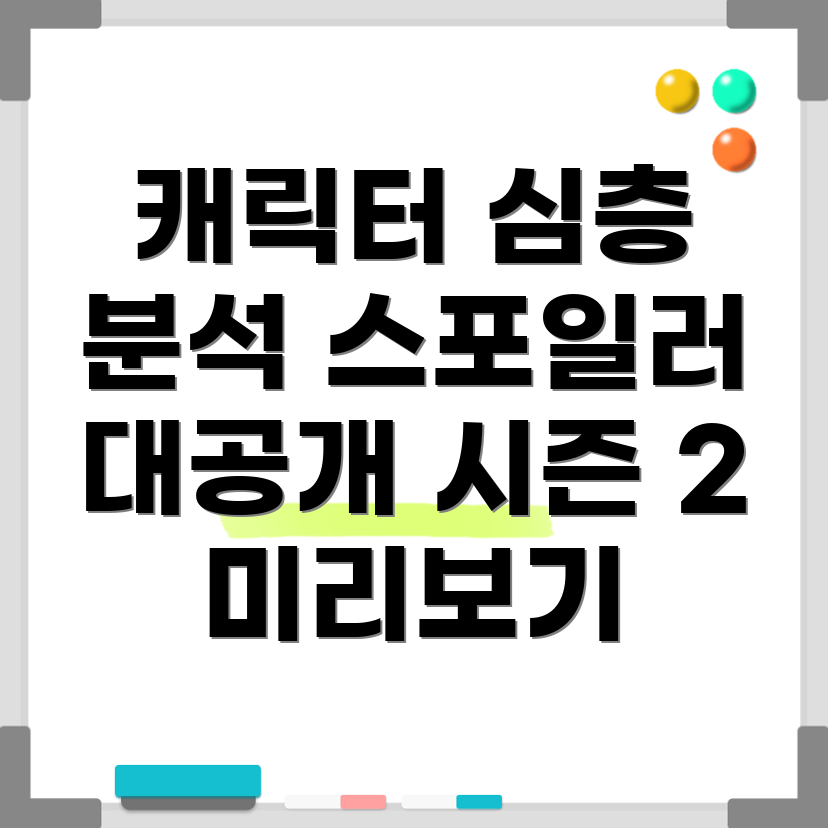 오징어게임 시즌 2