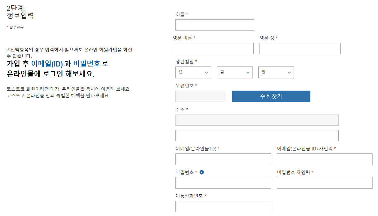 정보입력