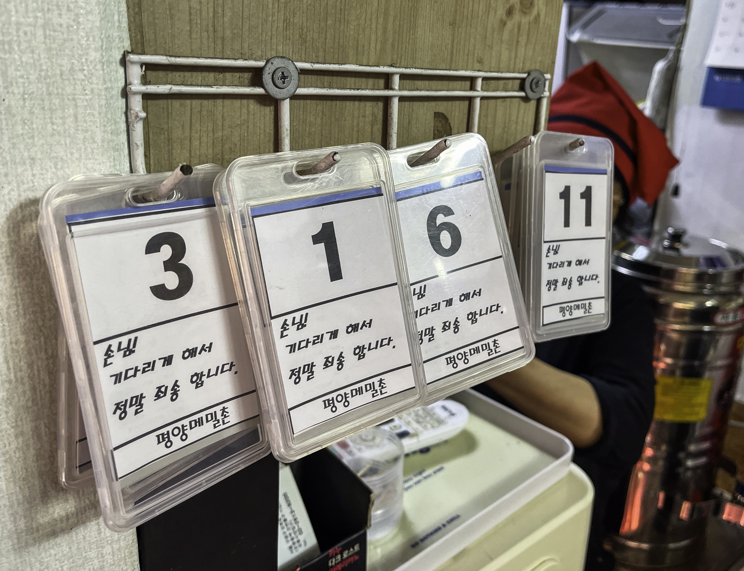 오류동 맛집 평양메밀촌 웨이팅