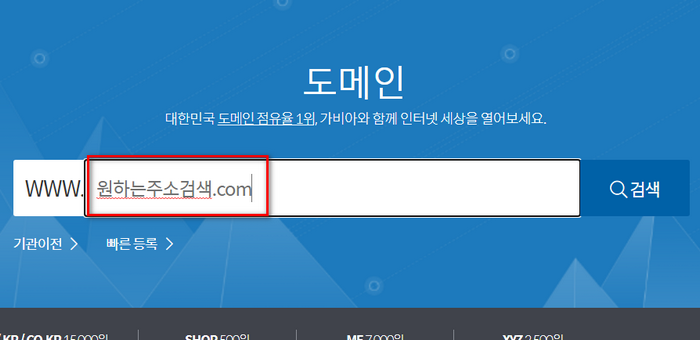 워드프레스회원가입-도메인구매