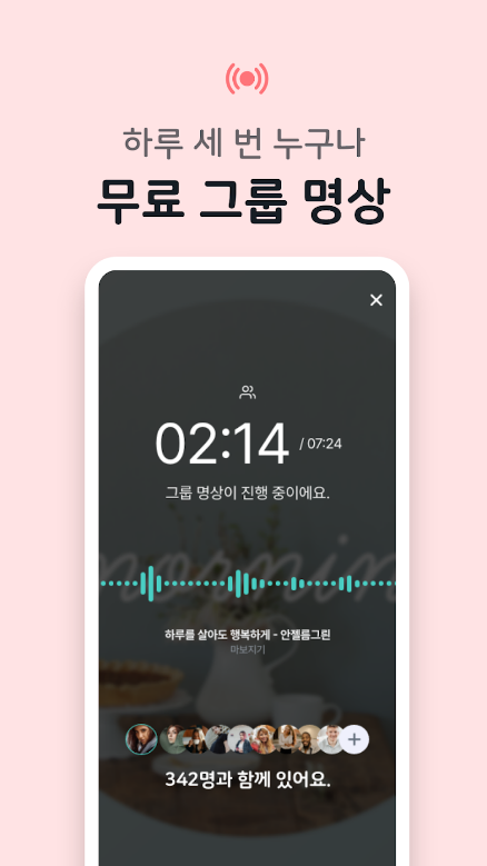 마보, 명상, 수면, 명상음악, 마음챙김