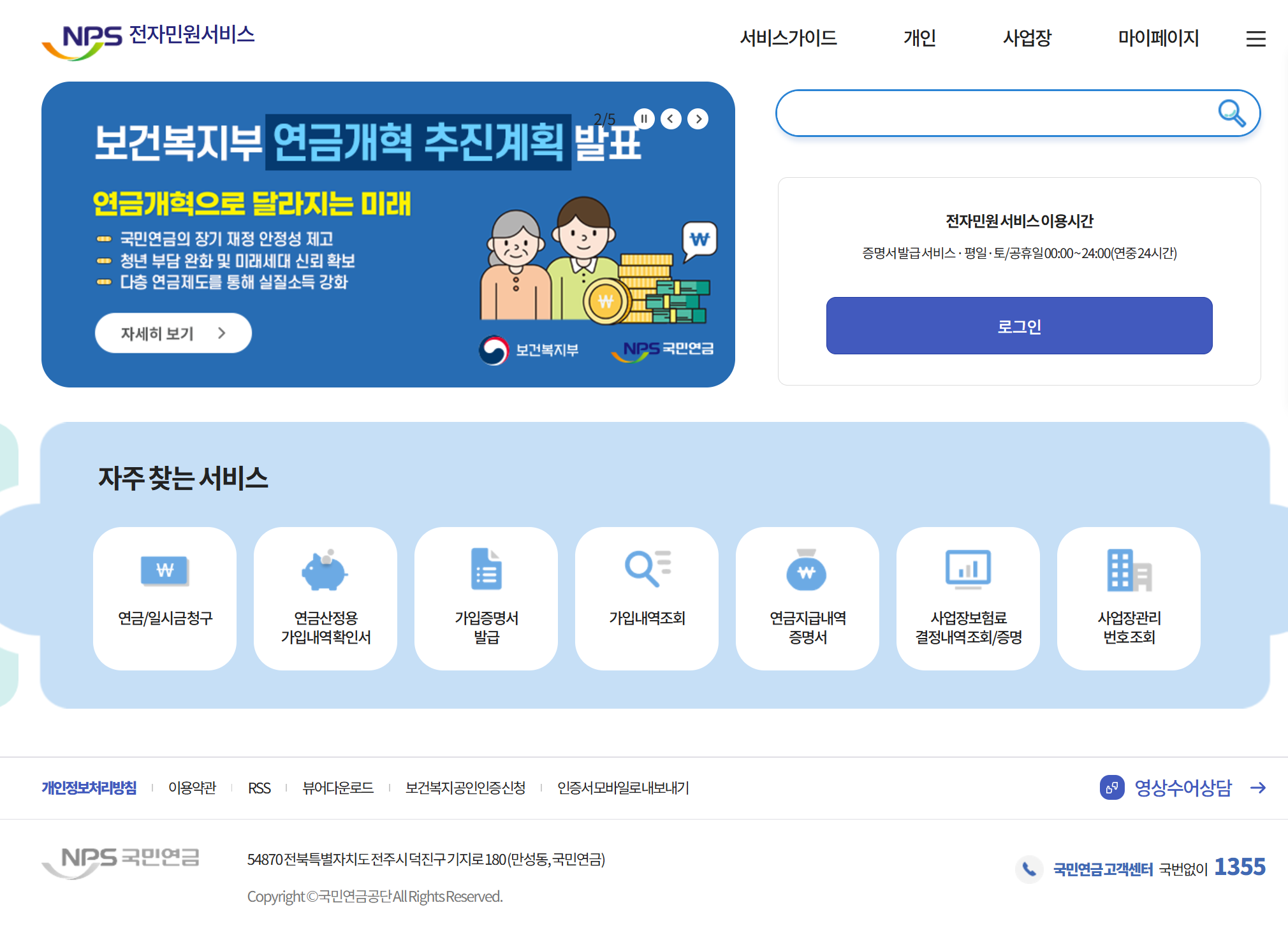 예상 연금액 조회 방법