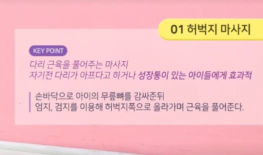 키 크는 영양제 추천&amp;#44; 키 크는 마사지&amp;#44; 키 크는 식사 법