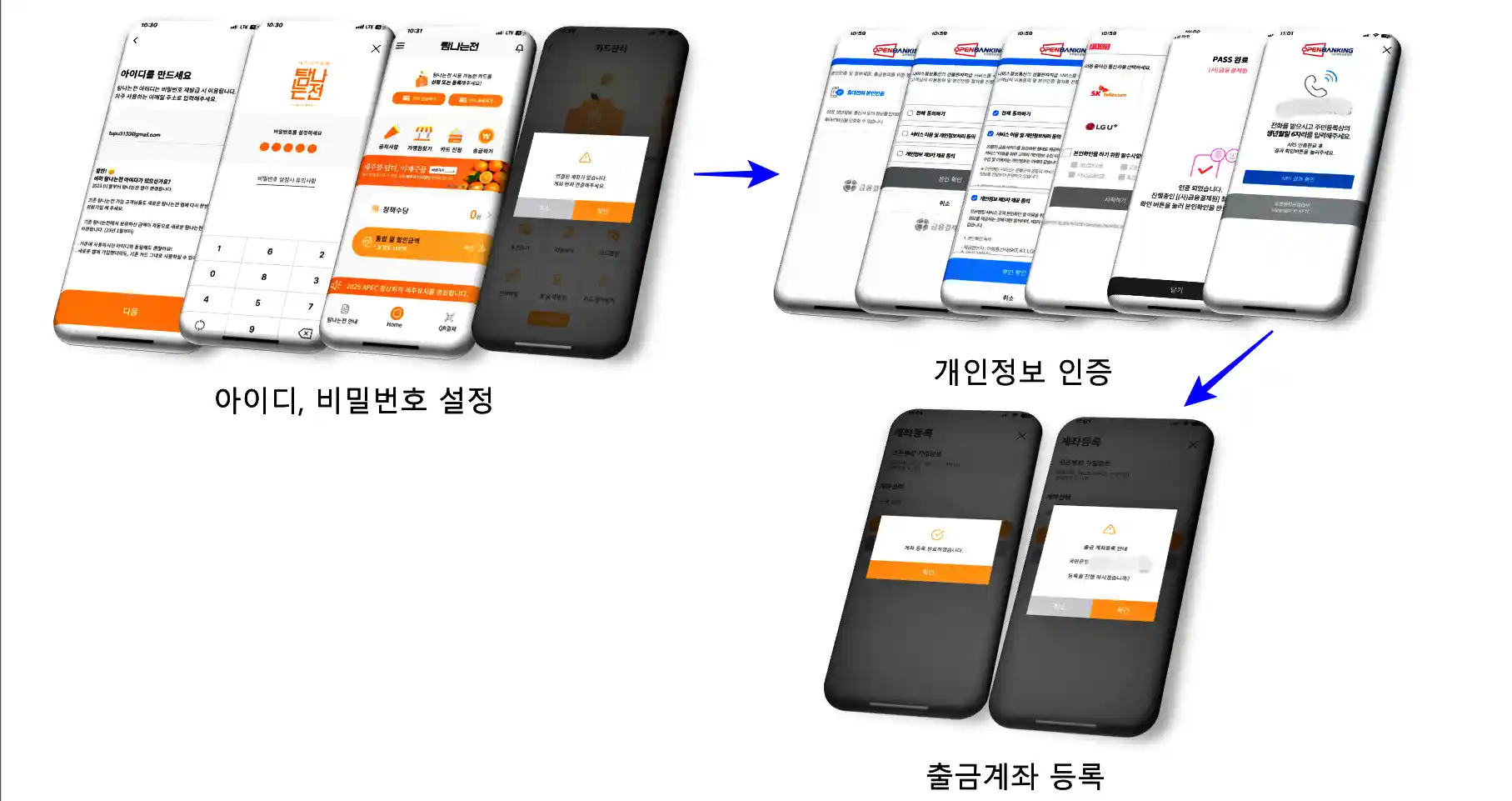탐나는 전 카드 등록 및 출금계좌 등록하기