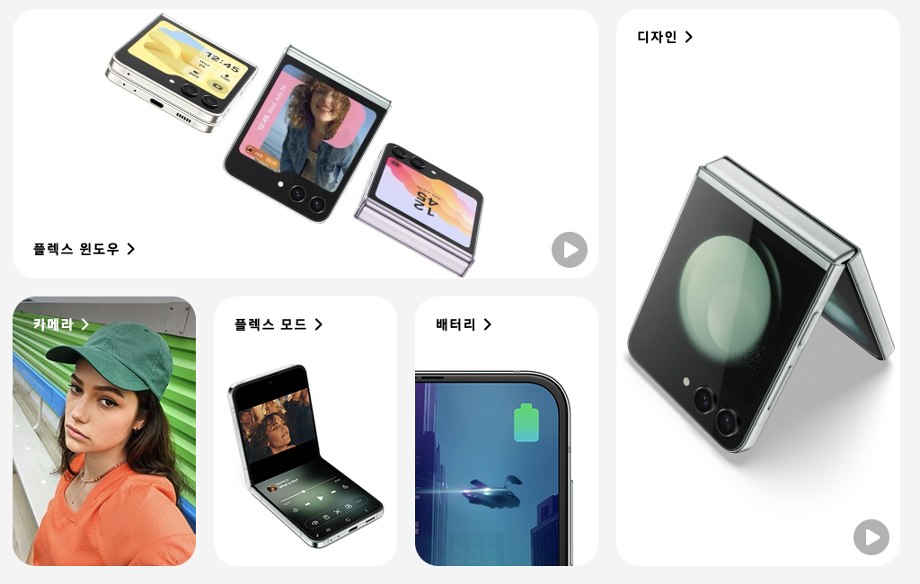 Z플립5 사전예약 혜택