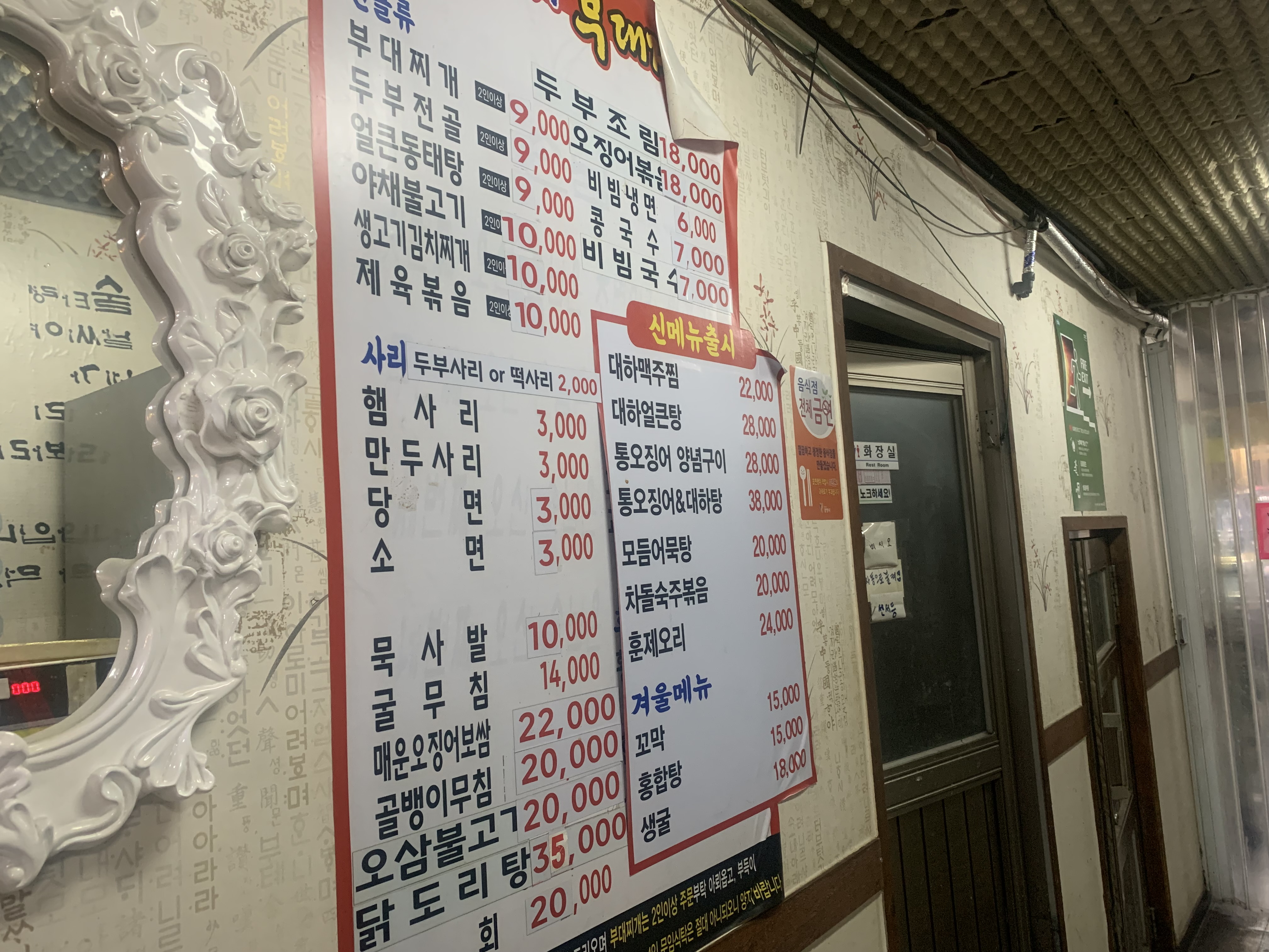 광명시장 맛집 투어 광명 춘자네부대찌개 광명 오징어보쌈 광명 유명환닭강정 광명시장 씨앗호떡