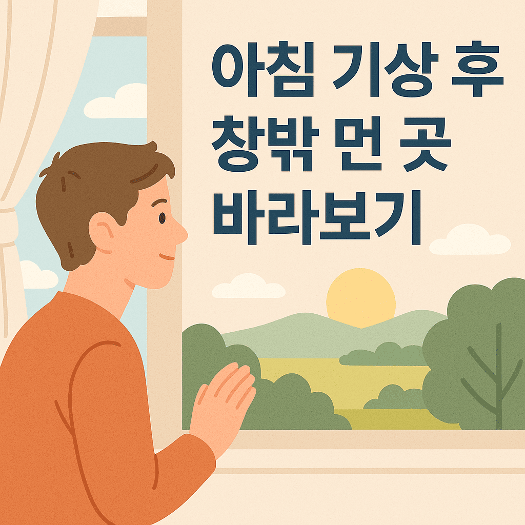 시니어 눈 건강 필수 가이드 황반변성, 백내장 예방 생활습관