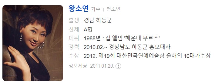 10월30일 1821회 가요무대정보 및 선곡리스트&amp;#44; 출연자정보