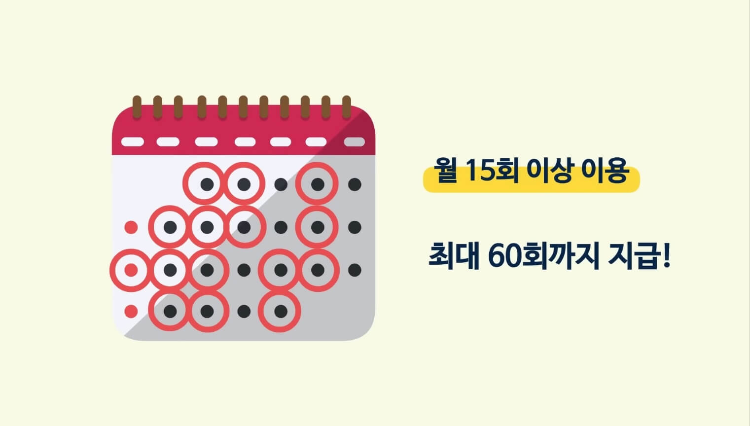 K(케이)패스 다자녀 할인