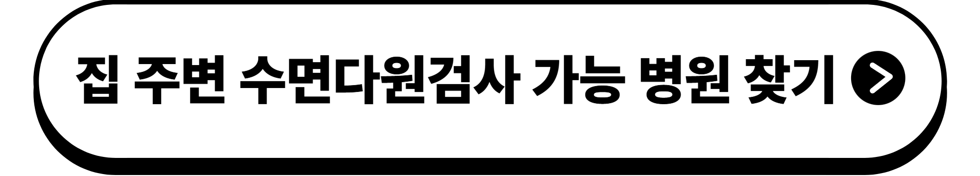 50대에게 필요한 수면다원검사- 코골이부터 수면무호흡증까지 진단 가능