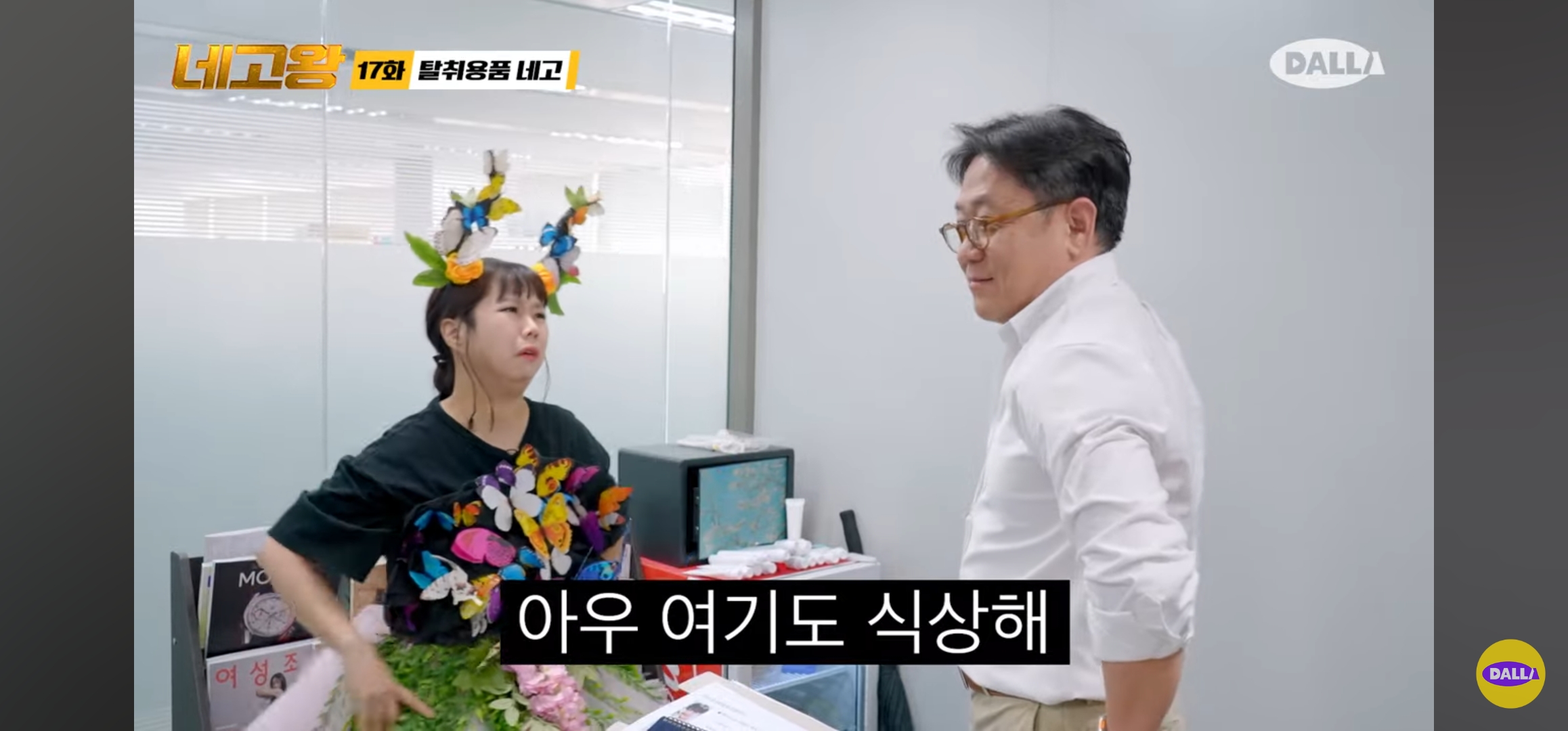 네고왕 LG생활건강