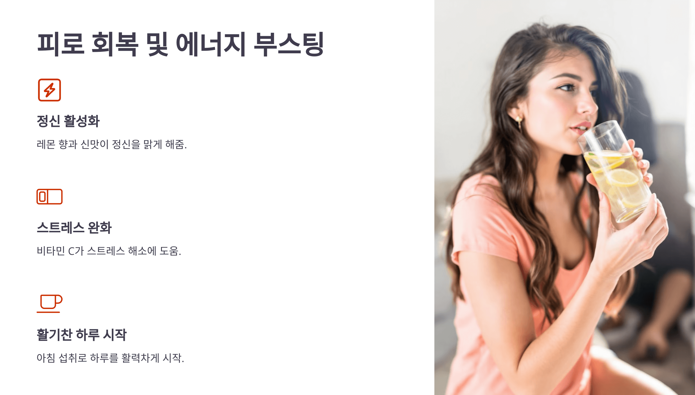 레몬수와 관련된 사진입니다.