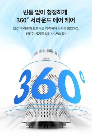 공기청정기 추천