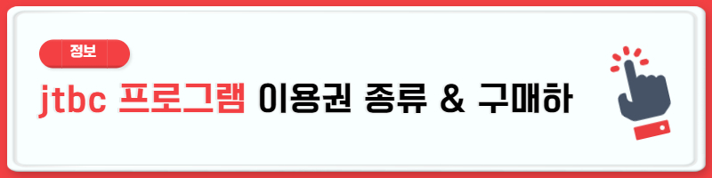 jtbc 온에어 무료 시청