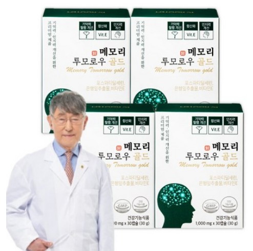 포스파티딜세린 추천 : 이시형 박사 포스파티딜세린 징코 인지력 기억력 메모리투모로우 골드