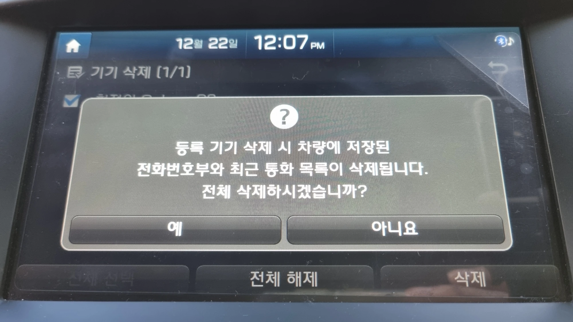 삭제 완료 모습