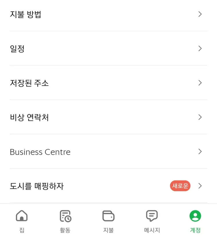 나트랑-그랩-이용방법