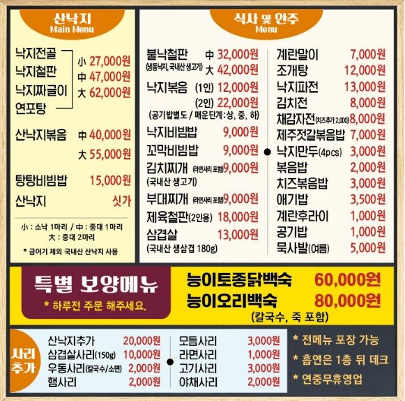 무교동낙지_01