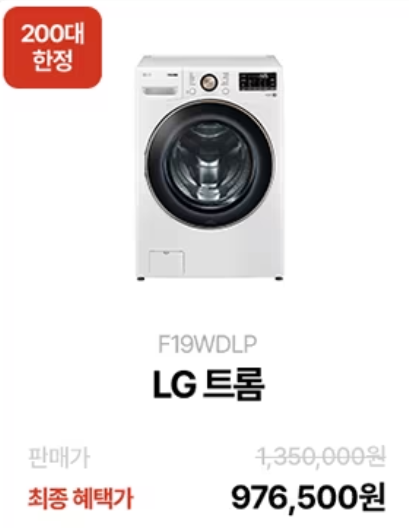 엘라쇼! LG전자 라이브 쇼핑