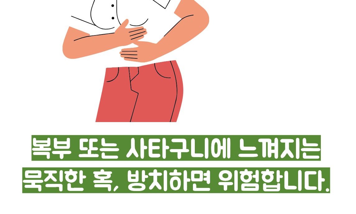 탈장 증세