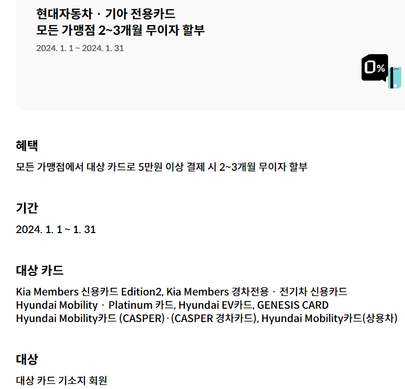 자동차 전용 카드 혜택