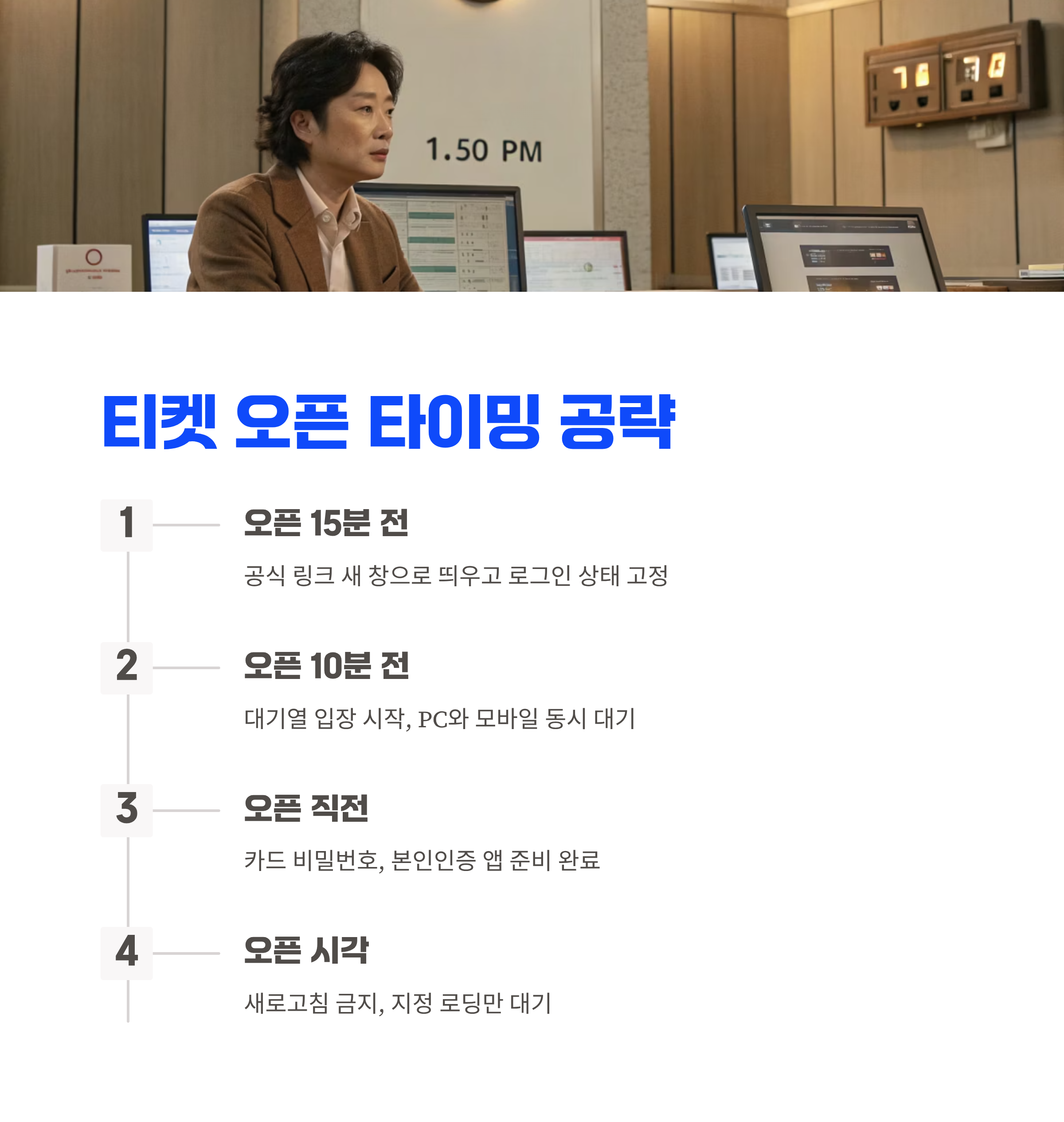 어쩌면 해피엔딩 예매처 총정리 2025 시즌 티켓링크 단독 오픈 좌석공략과 할인팁까지