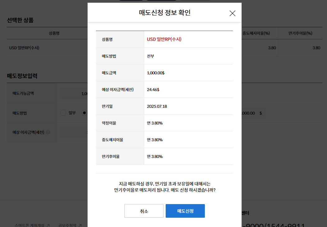 RP 달러 투자