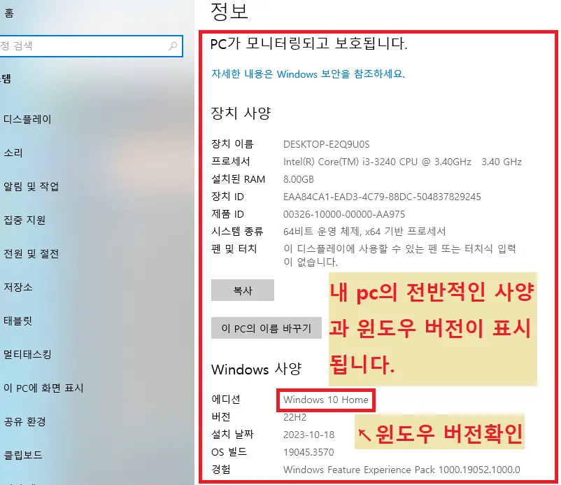 윈도우버전-확인하는법-이미지3